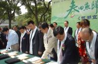 2006首届“春回燕归 浙籍IT精英峰会”