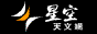 星空天文网